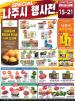 Pat Mart Flyer November 15 - 21 2024